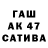 Конопля AK-47 Sobara Top