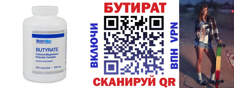 купить наркоту  Кизел  Бутират буратино 