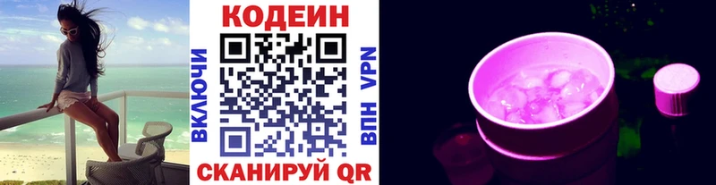 Кодеиновый сироп Lean Purple Drank  kraken рабочий сайт  Кизел 