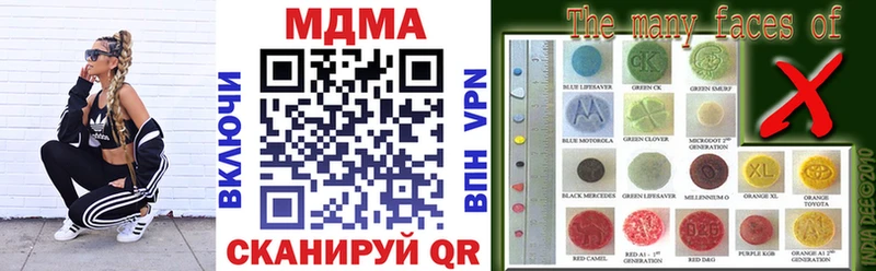 МДМА crystal  даркнет сайт  Кизел 