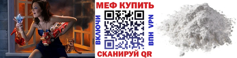 МЯУ-МЯУ mephedrone  Кизел 