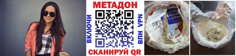 Метадон кристалл  где купить наркоту  Кизел 