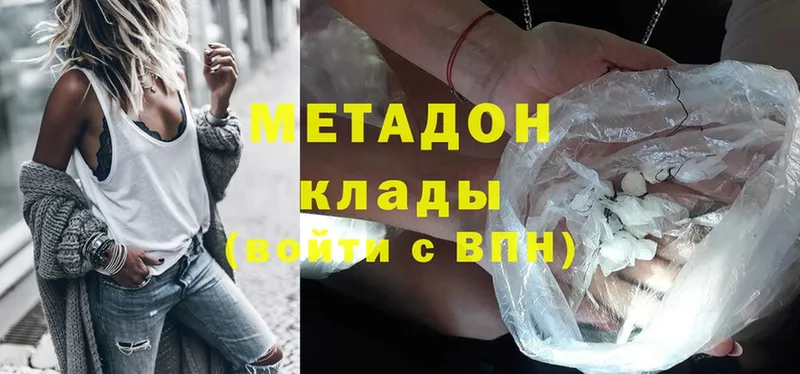 Метадон мёд  mega как войти  Кизел  наркота 