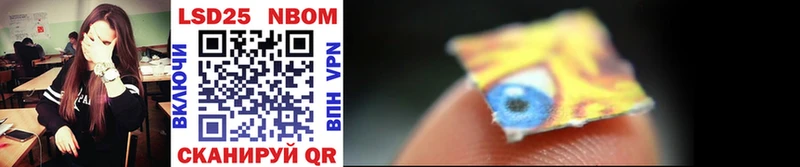 Марки NBOMe 1,8мг  Кизел 